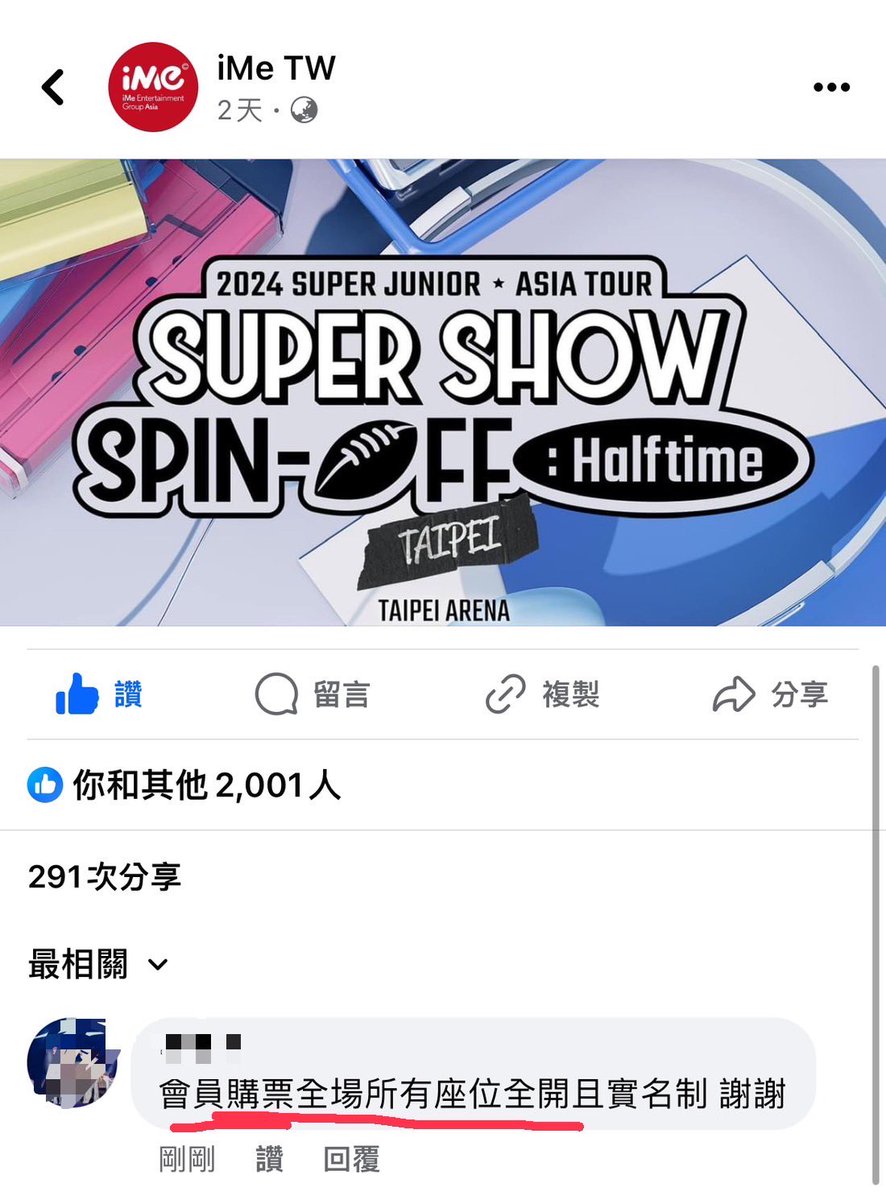 Dreamer0358's tweet photo. 台灣super show主辦前兩天在臉書po文
不知道大家有沒有留言
看到很多都寫實名制
但有個部分也想請大家一起反應
就是會員預售的時候
希望能夠座位全開 不要保留
讓更多ELF都能入場
上次SS9很多觀眾入場滑手機這種情況
我是真的很難過
真的我如果搶票輸ELF就認了
但希望入場的都是真心愛SJ
#TaiwanELF https://t.co/1vUIDTbu37