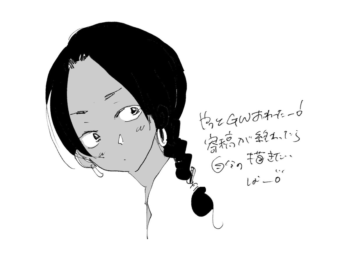 書き散らし。 