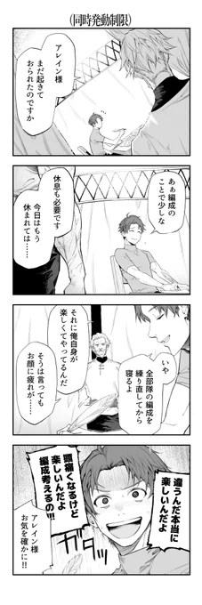 ユニコーンオーバーロードの4コマを描きました 