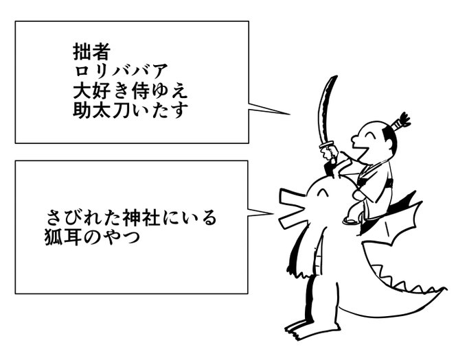 好きな性癖発表ドラゴンサムライダー
二枚目は素材 