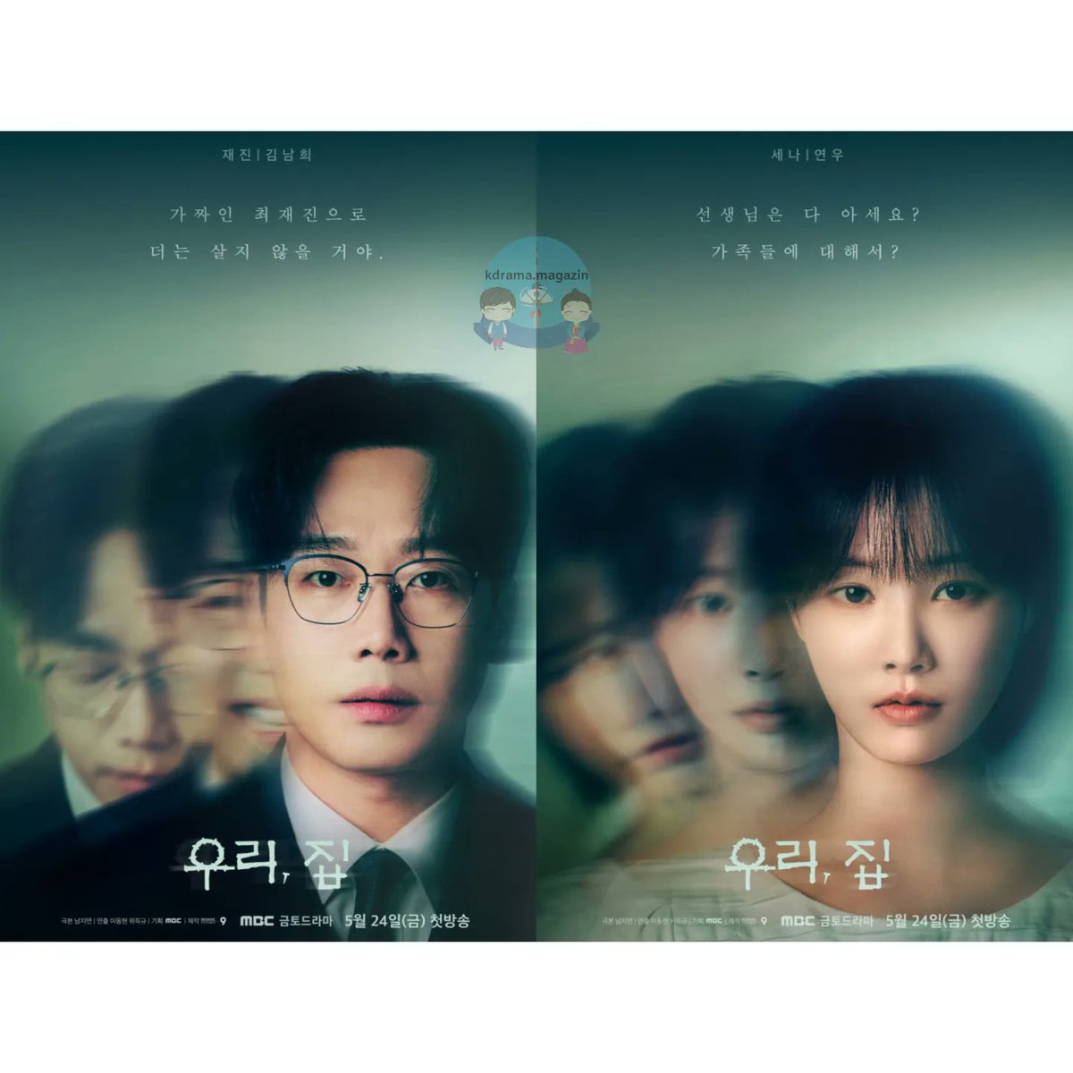 #BitterSweetHell Draması İçin Karakter Posterleri Yayınlandı.

🗓24 Mayıs'ta yayınlanacak. 

#KimHeeSun #LeeHyeYoung #KimNamHee #Yeonwoo #Gaslighting #OurHouse