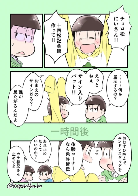 5月7日 
