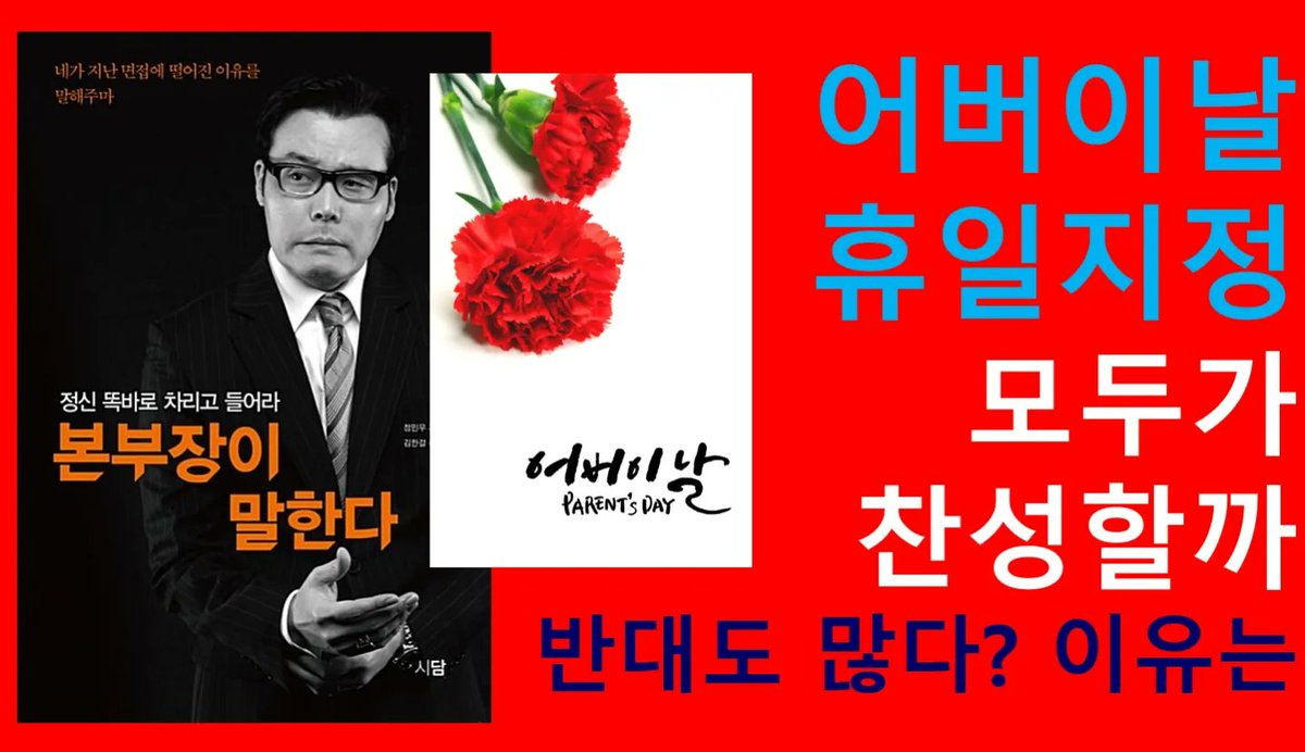 youtube.com/watch?v=mJmGeJ…
어버이날 휴일지정, 과연 모든 국민이 찬성할까. 반대도 많다고 한다, 그 이유는 뭘까.
채널에 가입하여 혜택을 누려보세요.
youtube.com/channel/UCAdFZ…