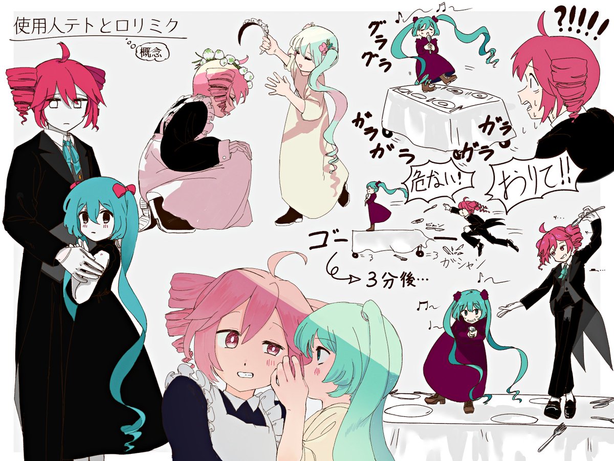 #使用人テトとロリミク　#初音ミク #重音テト