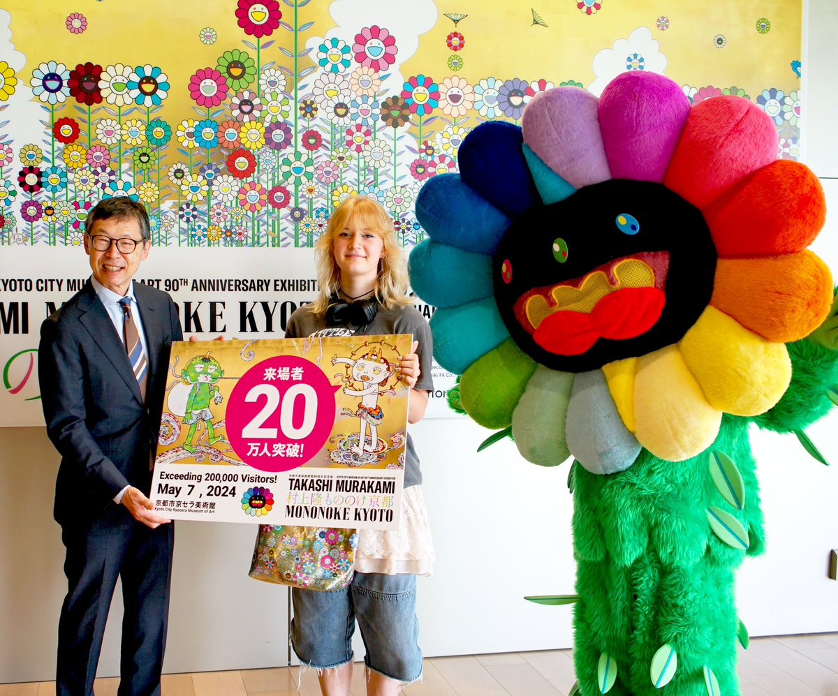 At the Takashi Murakami Mononoke Kyoto exhibition ongoing at the Kyoto City KYOCERA Museum of Art, a ceremony was held to celebrate the milestone of achieving 200,000 visitors. Since the opening on February 3, 2024, a total of 200,000 guests have attended the exhibition. At