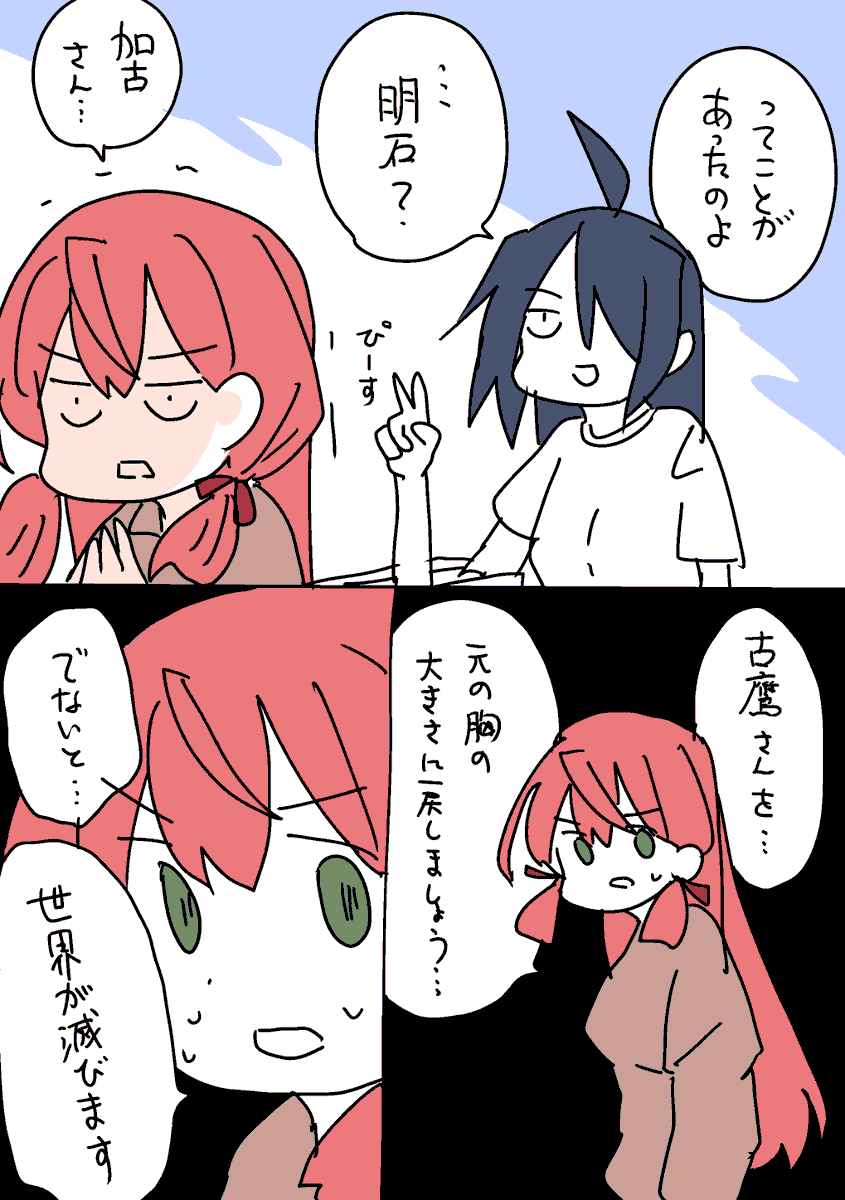 センシティブ鷹さん11 