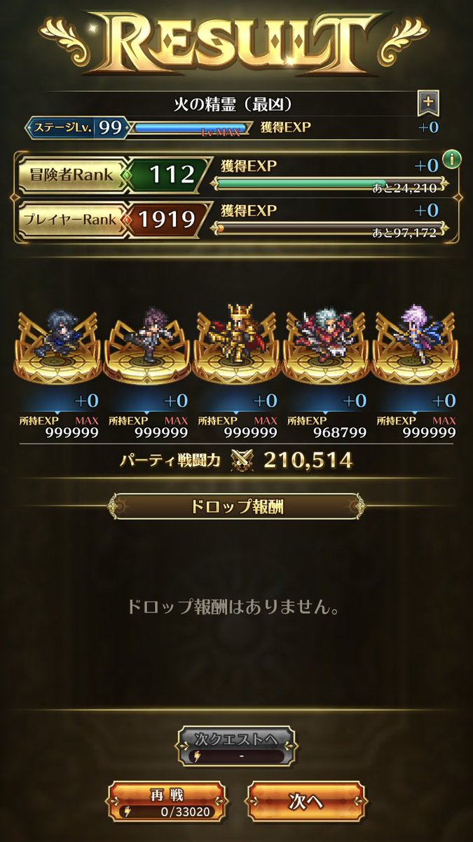 toshib_o's tweet image. #ロマサガRS 
#火の神霊
#最凶
どーやって勝つねん！w
からのクリアはやっぱ嬉しい。
おたまとかボーニーとかミスティとかアルドラとかギュスターヴとか入れてたけど…
やっぱ未だにレオン、カタリナ、ノエルは使える！
バート君は…まあ入れ替えても良いのかもw知らんけどw