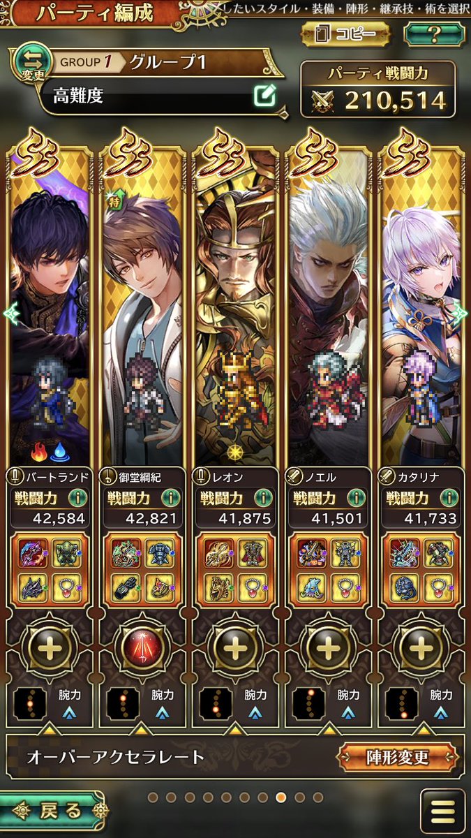 toshib_o's tweet image. #ロマサガRS 
#火の神霊
#最凶
どーやって勝つねん！w
からのクリアはやっぱ嬉しい。
おたまとかボーニーとかミスティとかアルドラとかギュスターヴとか入れてたけど…
やっぱ未だにレオン、カタリナ、ノエルは使える！
バート君は…まあ入れ替えても良いのかもw知らんけどw