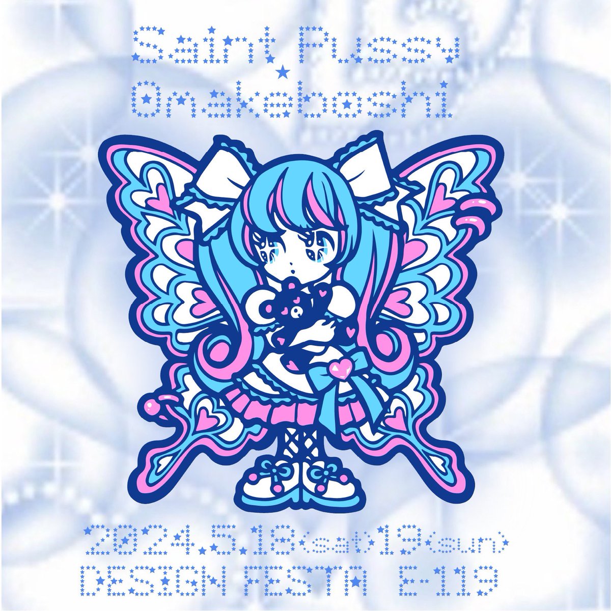 今回 #デザフェス59 でコラボレーションするSaint PussyのInstagramアカウントはこちらです！ 楽しく、かっこいいアクセサリーブランドです。中でもピアスパーツを使ったアクセサリーが大好きで、そのテイストを踏襲したコラボネックレスも販売予定です🌟お楽しみに instagram.com/saint__psy