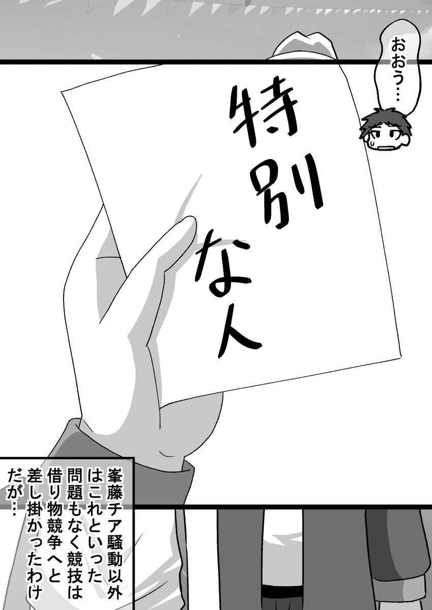 強面君が眼鏡ちゃんとアオハルする話32(1/2) #オリジナル漫画 #漫画が読めるハッシュタグ