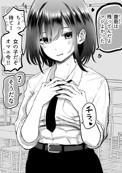 親友が美少女になっても無防備すぎる(2/2) 