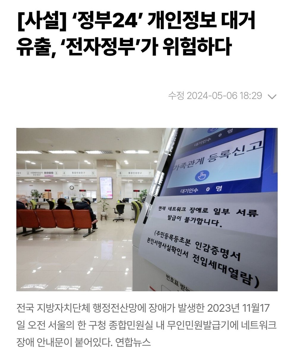 북한 무인기에 뚫려도 손도 못대고,
허구헌날 전산망 마비에 개인정보 유출에 원인파악도 븅신같고 해결도 못하는 아마추어 정부.. 이런일들이 일어나는 부서가 전부 윤서결이 애지중지 낙하산으로 꽂은 븅신들이 장관인곳.. 리더가 B급이면 절대 A급 부하를 안쓴다는 만고의진리.