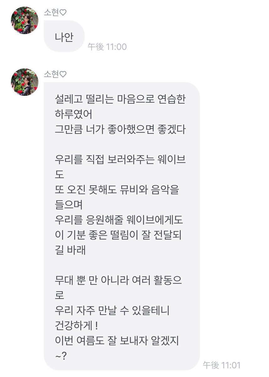 미친아이돌;…