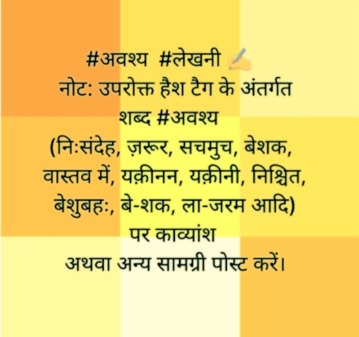 #लेखनी पर 08 मई 2024 के कार्यक्रम, सौजन्य : { @AarTee33 } { @pareeknc7 } 👇 lekhni-schedule.blogspot.com/2024/05/08-202… #अवश्य #लेखनी ✍️