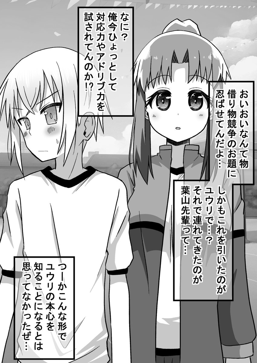 強面君が眼鏡ちゃんとアオハルする話32(2/2)
脳内で凄い葛藤する藤司君(゜□、゜) 