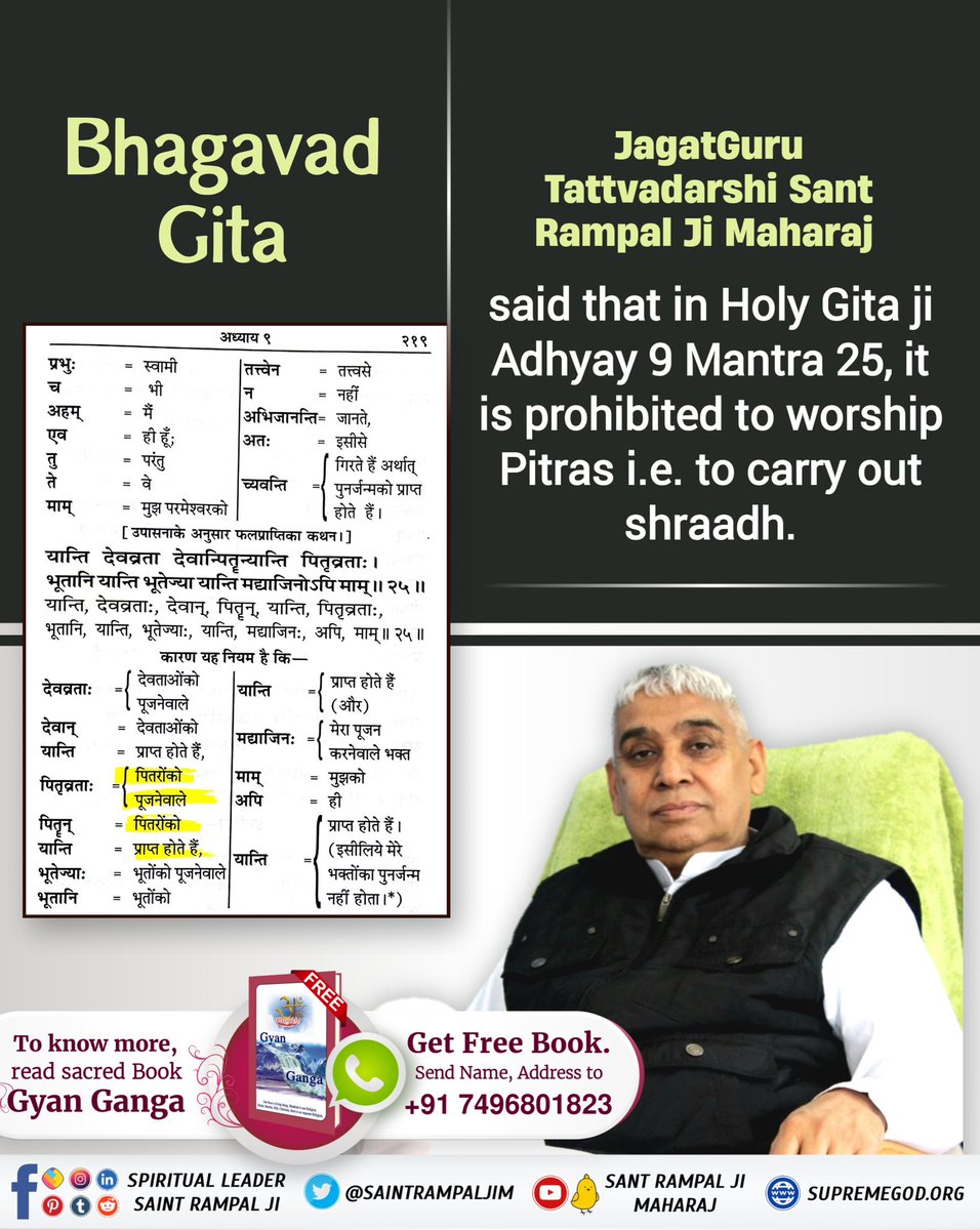 JagatGuru Tattvadarshi Sant Rampal Ji Maharaj said that in Holy Gita ji Adhyay 9 Mantra 25, it is prohibited to worship Pitras i.e. to carry out shraadh. #SantRampalJiMaharaj #GyanGanga