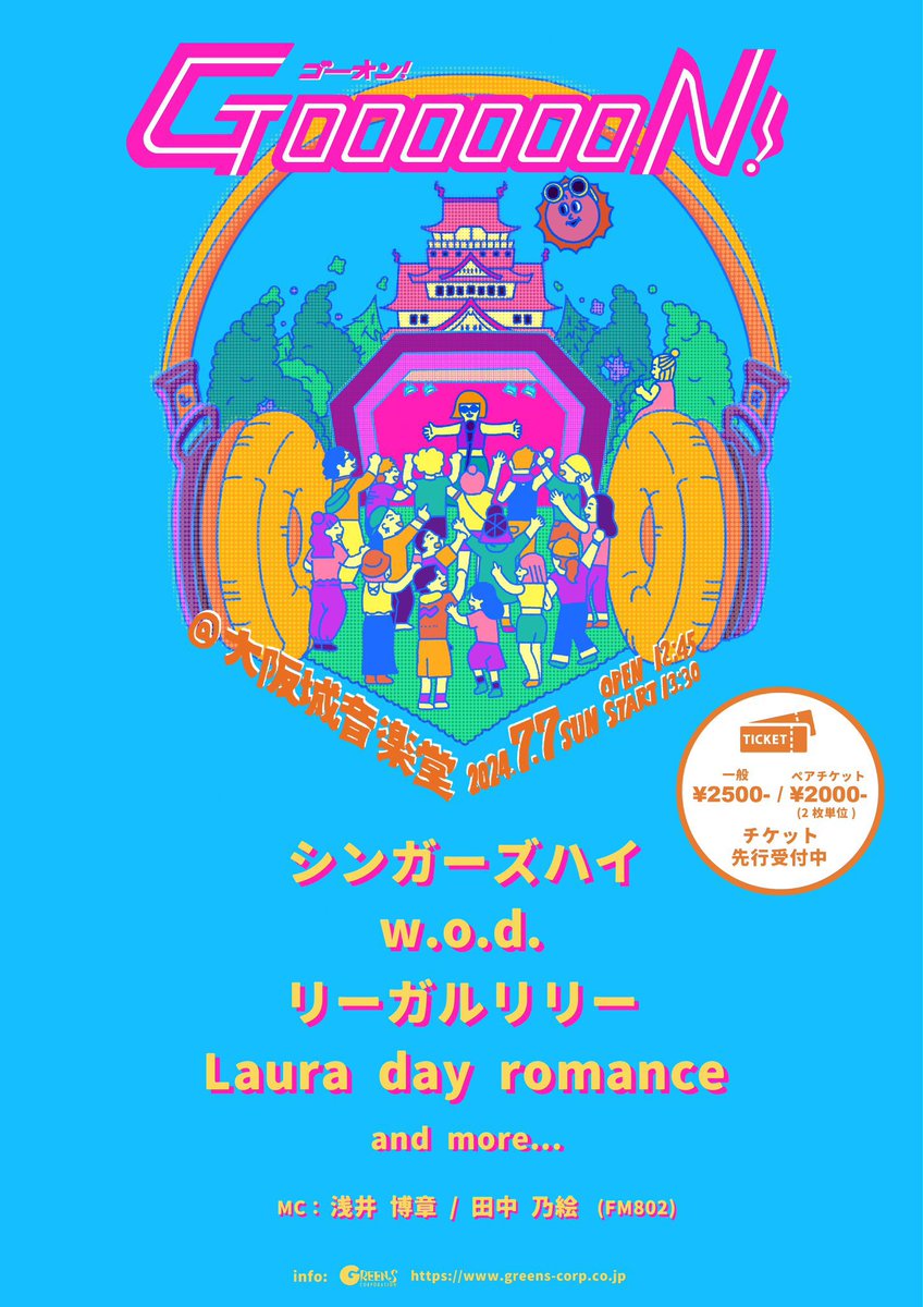 ⚡️⚡️⚡️⚡️⚡️⚡️⚡️ オフィシャル一次先行受付 明日5/8(水)23:59まで🔥 🔗w.pia.jp/t/goooooon/ ⚡️⚡️⚡️⚡️⚡️⚡️⚡️ 7月7日(日)📍大阪城音楽堂 •シンガーズハイ @Singers_High •w.o.d. @wodofficial7 •リーガルリリー @regal__lily •Laura day romance @Lauradayromance …and more! #ゴーオン