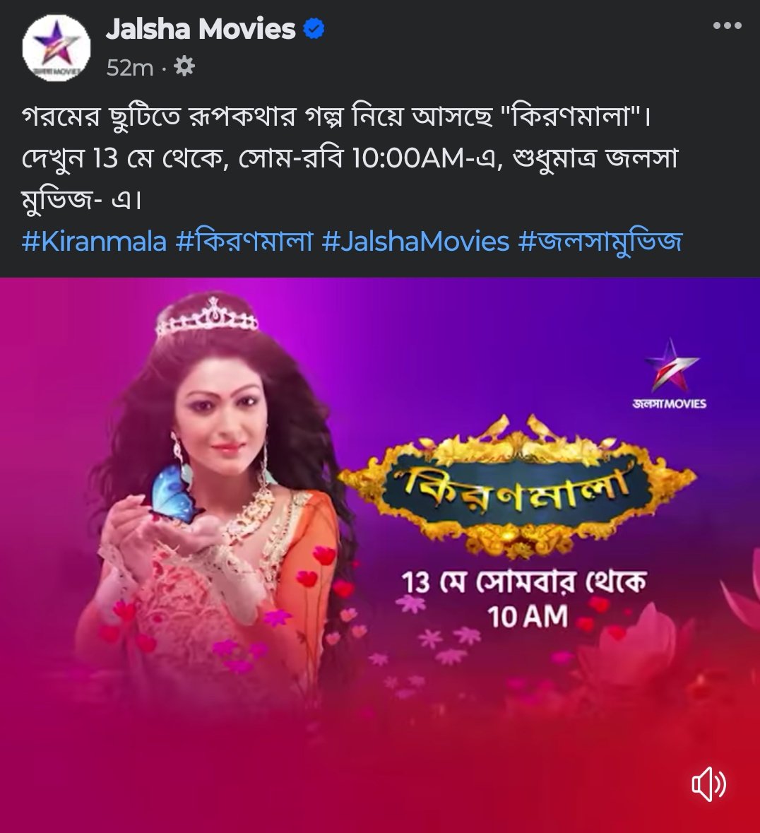 Mane @Jalsha_Movies apnara cinemar channel e serial dekhaben, kintu notun cinema r rights kine dekhaben na, mane @Colbnglacinema ke eto gulo cinema diye dilen je nijer kache dekhanor moto cinemai nei wah😂😂👏👏...

Apnaderi unnoti hbe shotti

#BanglaCinema