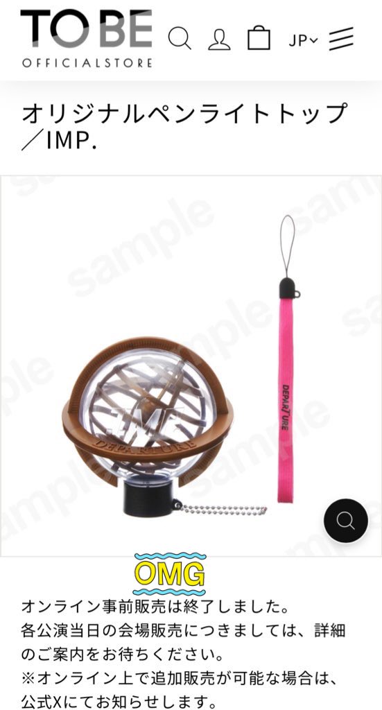 IMP.DEPARTUREペンライトうちわセット 全て公式グッズ】IMP. アルバム3