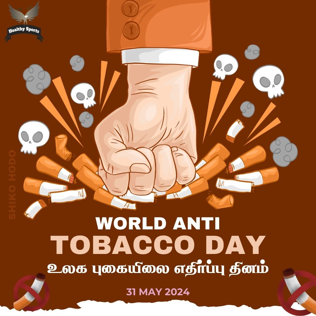 Today, we raise our voices against tobacco and its harmful effects on World No Tobacco Day!🚭Let's spread awareness, support quitting efforts, and advocate for a tobacco-free world. Together, we can make a difference in saving lives and improving public health.
#WorldNoTobaccoDay