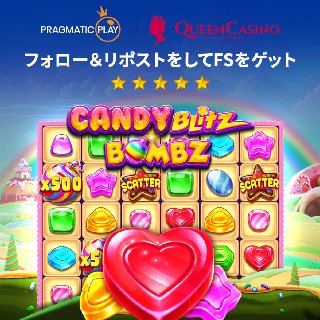 人気新作ゲーム - Candy Blitz Bombsを無料でプレイ‼️🎰 

イベント期間中にフォロー＆リツイートしてくれた方の中から抽選で
🔶 50名様にフリースピン37回🔶をプレゼント🎁👇
bit.ly/3UrqJXo

プロモーション期間：2024年5月7日19:00 ～2024年5月15日23:59
抽選日：2024年5月16日 12:00PM…