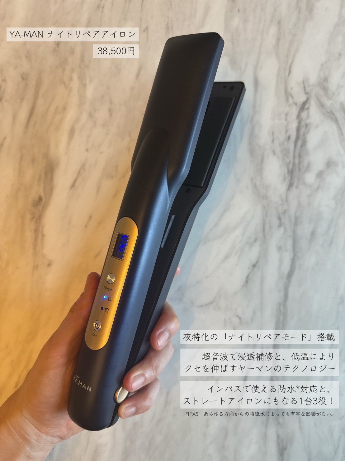 ナイトリペアアイロン 新商品「ナイトリペアアイロン」、夜アイロンで朝から瞬間美髪。❘ YA