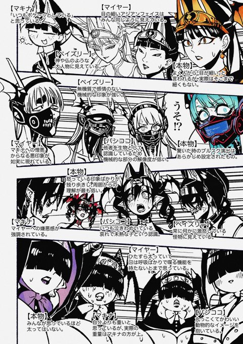 シェイプシフターパロ(答え合わせ) 