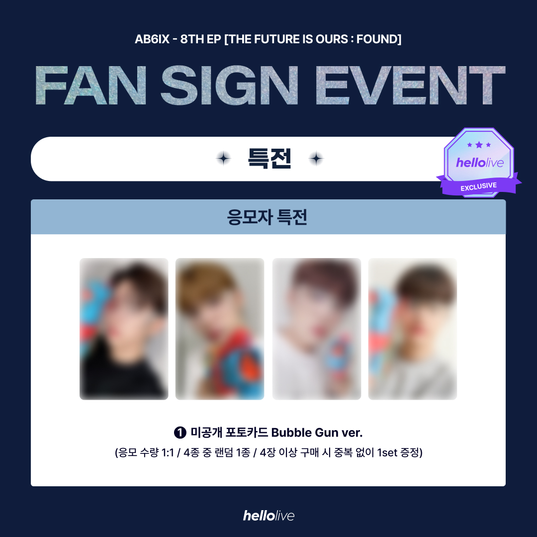 💙FAN SIGN EVENT💙 #AB6IX - 8TH EP ‘THE FUTURE IS OURS : FOUND’ 🔔응모 마감 D-1🔔 🫧포토카드 Bubble Gun ver. 프리뷰 공개!🔫 ⏰~05.08(수) 23:59 KST 🇰🇷hellolive.tv/ko/detail/305 🌐hellolive.tv/detail/305