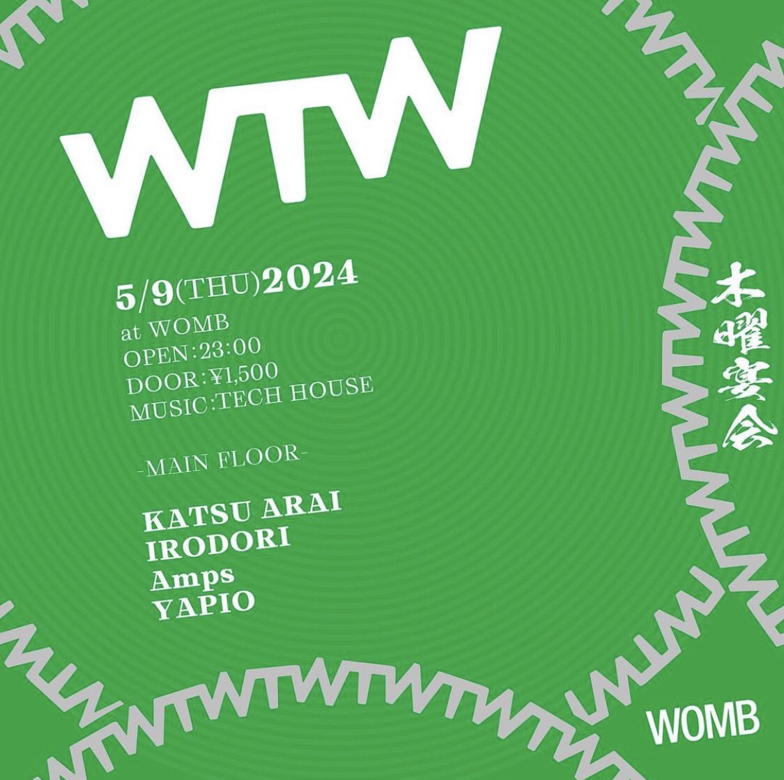 今週5月9日（木）渋谷WOMB @WOMB_Tokyo にて開催のWTWに出演します！ 平日でありながら毎回エッジーなサウンドで盛り上がる気鋭パーティーということでDeep Tech / Tech House 全振りで行きます！ WOMBでは初メインフロアということでめちゃめちゃ楽しみ！ GW明けも踊っていきましょう！