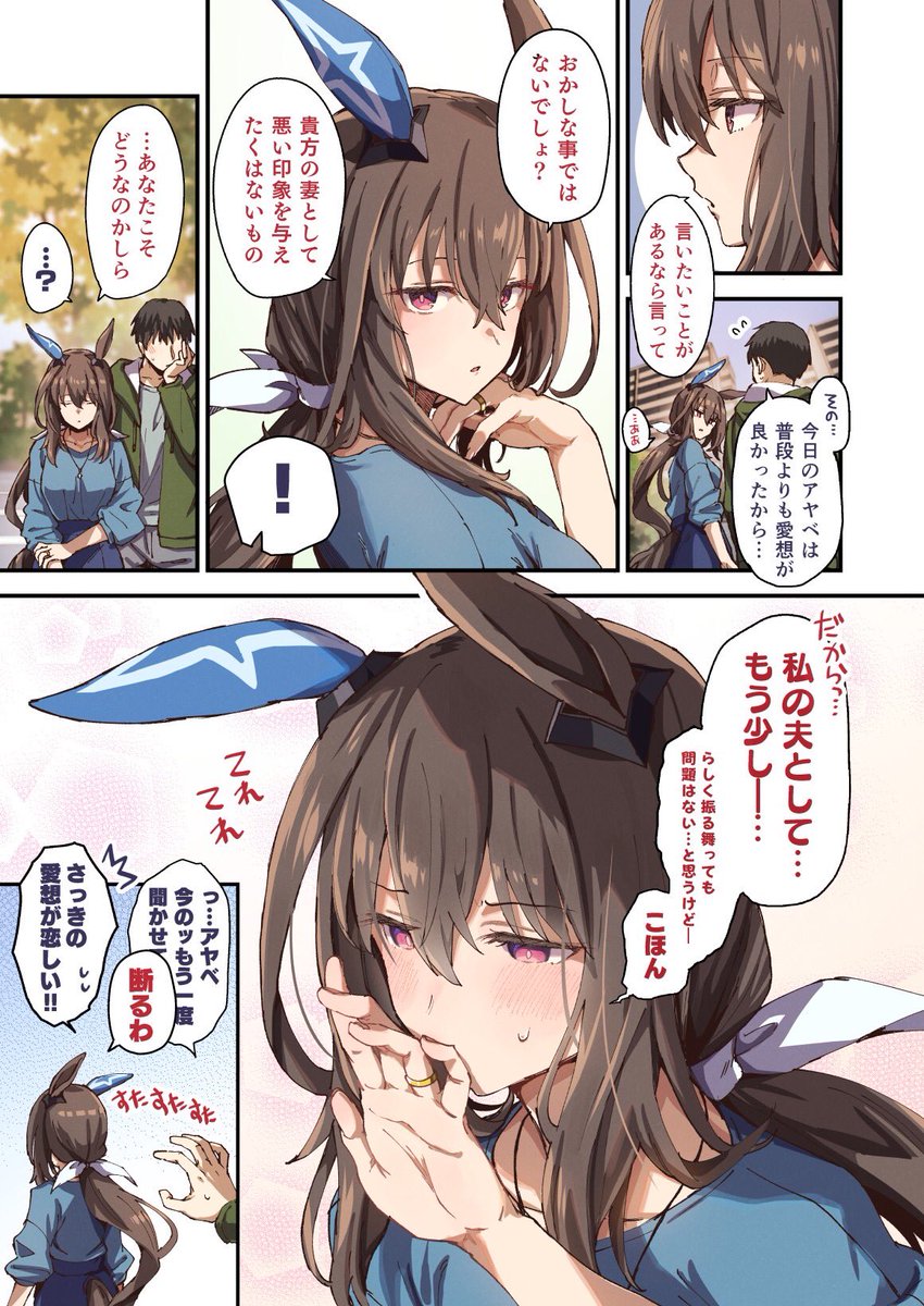 ②  そういえば10日から公開される劇場再編集版のウマ娘RTTTを観ると永遠の命が手に入るらしいですよ。 