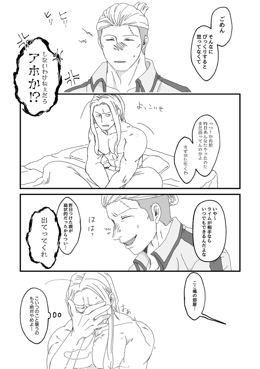 【超GLC2024無配漫画】📕🍹新刊事後なので一応センシティブ！
pixivにも掲載しときました
pixiv.net/artworks/11852…