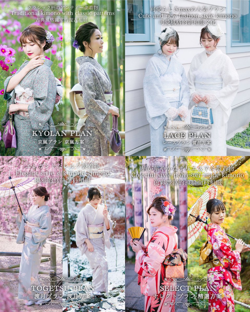 着物レンタル京嵐👘最大3万円OFFの振袖キャンペーン実施中！ tweet media