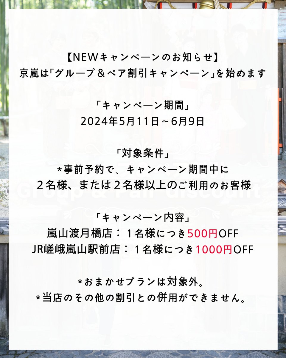 着物レンタル京嵐👘最大3万円OFFの振袖キャンペーン実施中！ tweet media