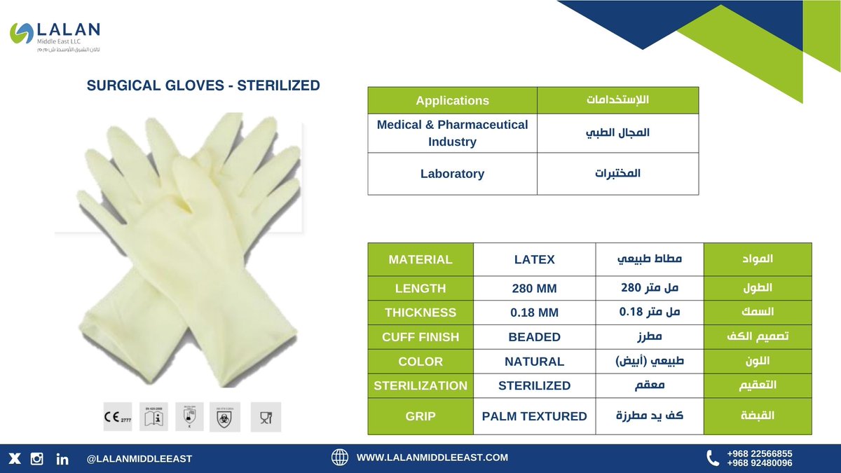 Latex Powder Free Surgical Gloves - Sterilized

#gloves #breathability #treetohand #lalanmiddleeastllc #rubber #workgloves #safetygloves #disposablegloves #glovemanufacturer #quality #resistant #cutprotection #protection #handprotection #middleeast #Medical #surgical #sterilized