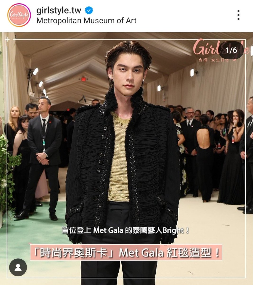 @bbrightvc @Burberry [ INSTAGRAM UPDATE ] 

✨️ THREAD INSTAGRAM - BRIGHT AT MET GALA ✨️

ฝากกดไลค์ กดแชร์ คอมเม้นสื่อต่างๆตามเธรดนี้นะคะ 🙏

IG : girlstyle. tw
🔗 instagram.com/p/C6qUKJPvrpo/…

BRIGHT AT MET GALA
#METGALA #METGALA2024
#BrightxMetGala
#bbrightvc @bbrightvc
#burberry @Burberry