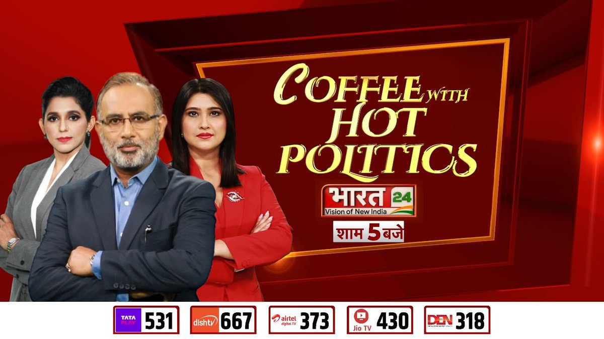 COFFEE WITH HOT POLITICS देखिए शाम 5 बजे भारत 24 पर #LokSabhaElection2024 #Bharat24Digital @AjayKumarJourno @NagarAdditi @poornima_mishra