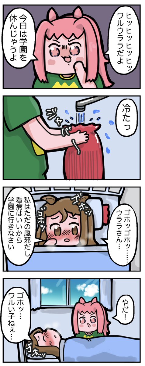 風邪をひきました😷 