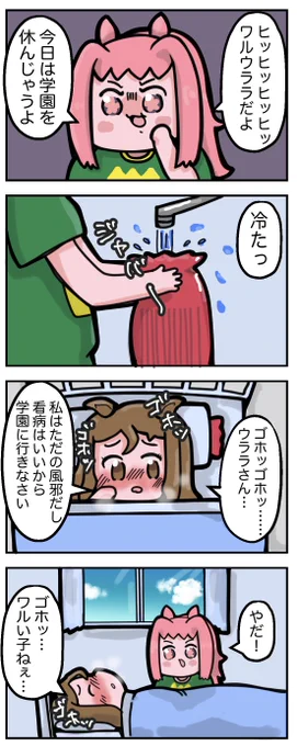 風邪をひきました😷 