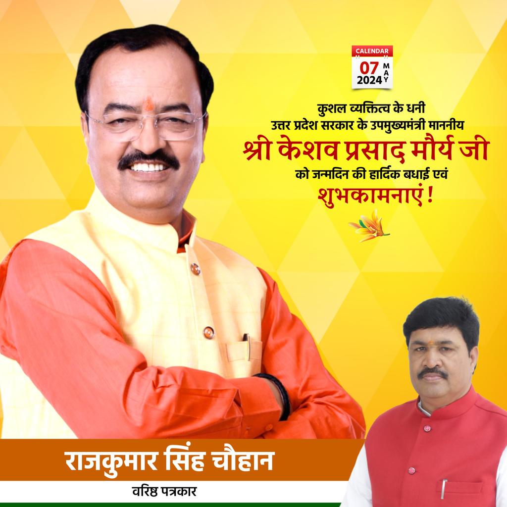 Raj Kumar Singh Chauhan (@rksinghchauhan0) on Twitter photo उत्तर प्रदेश सरकार के उपमुख्यमंत्री माननीय श्री केशव प्रसाद मौर्य जी को जन्मदिन की हार्दिक बधाई एवं शुभकामनाएं 🌹🎂💐 <a href="/kpmaurya1/">Keshav Prasad Maurya</a> <a href="/BJP4India/">BJP</a> <a href="/BJP4UP/">BJP Uttar Pradesh</a> उत्तर प्रदेश सरकार के उपमुख्यमंत्री माननीय श्री केशव प्रसाद मौर्य जी को जन्मदिन की हार्दिक बधाई एवं शुभकामनाएं 🌹🎂💐 <a href="/kpmaurya1/">Keshav Prasad Maurya</a> <a href="/BJP4India/">BJP</a> <a href="/BJP4UP/">BJP Uttar Pradesh</a>