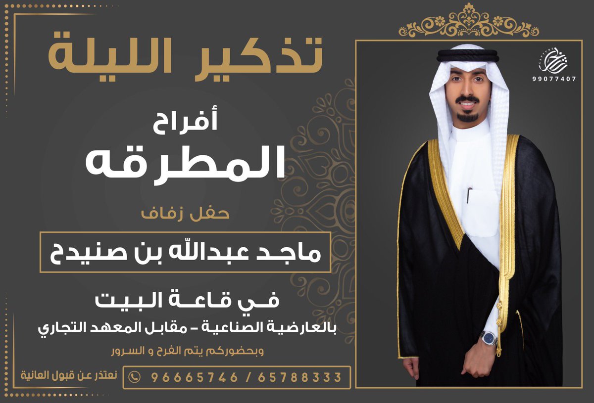 الليلة ،، يشرفنا حضوركم 💐