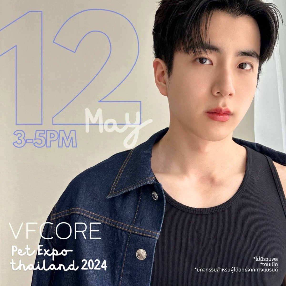 See you there 🍀💚

#nonkul
#nonkulofficial 
#นนกุล