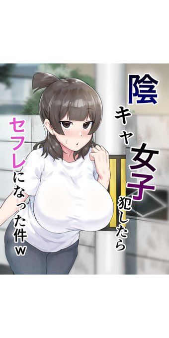 収穫③

フェチ男さん(@fetish_third)の作品

クズい主人公かと思いきや…な2話構成のエロ漫画

特に2は足裏シーン多くてたまらんです!! 