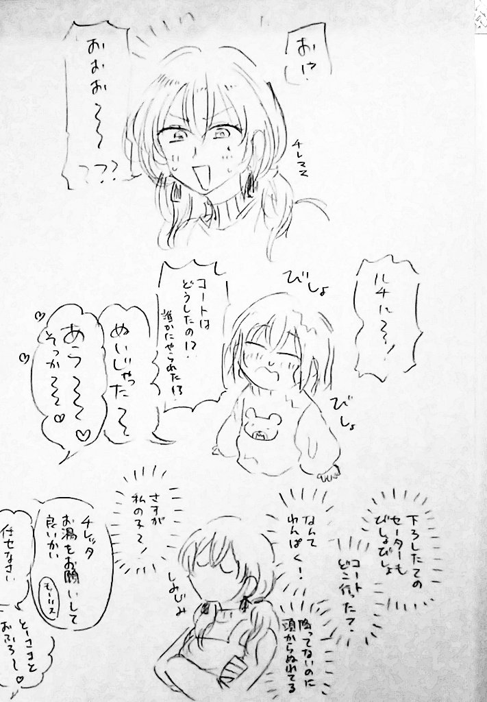 南の子供だって負けてないんすよね(わんぱくさ加減)(想像チレママ)