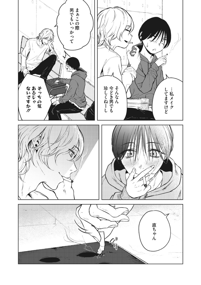 (2/2)

※イメージ画像と実際の修正方法は異なる場合があります 