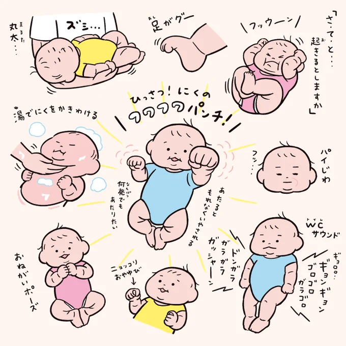 人生3ヶ月分👶その4(加筆修正版) 