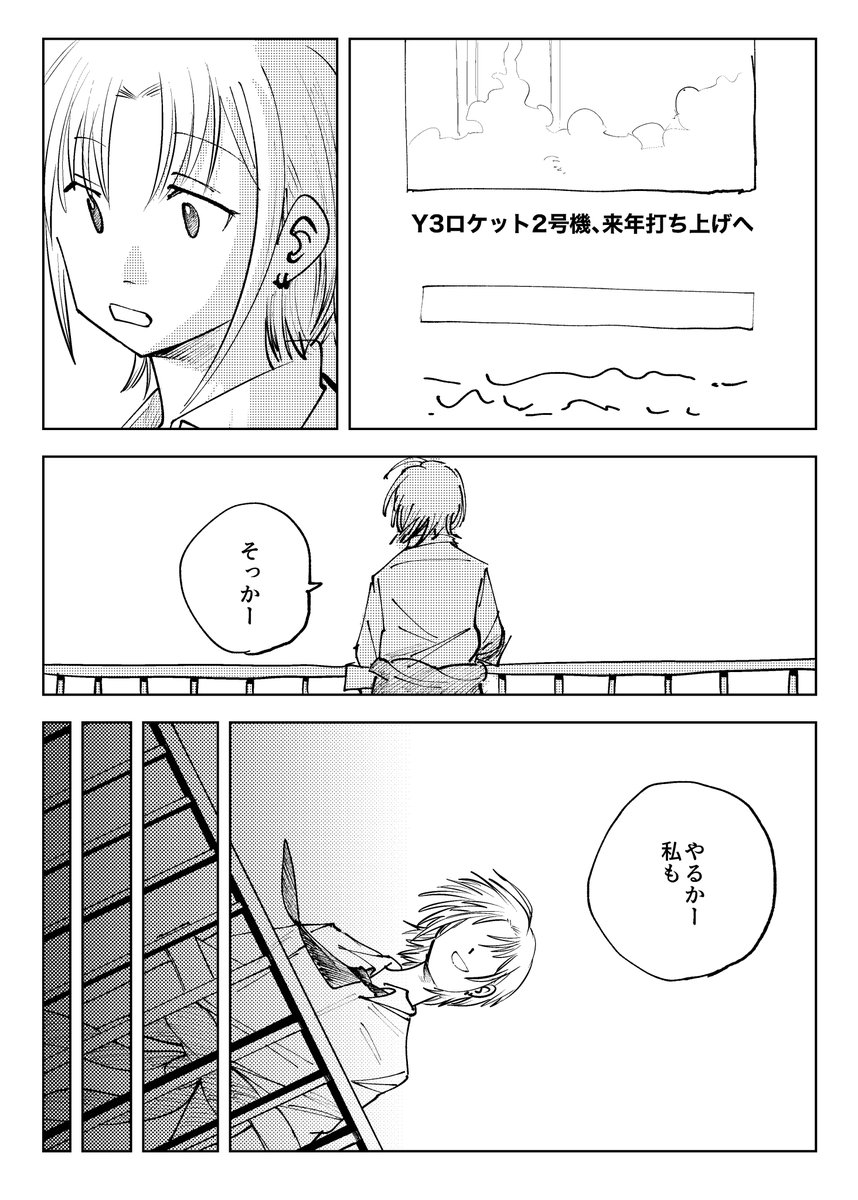 浅倉透さんの誕生日に投稿したかった雑漫画1/2 