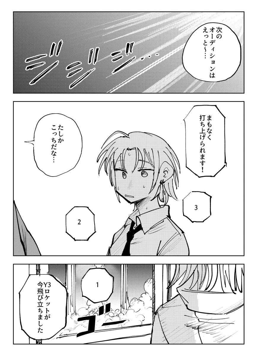 浅倉透さんの誕生日に投稿したかった雑漫画1/2 