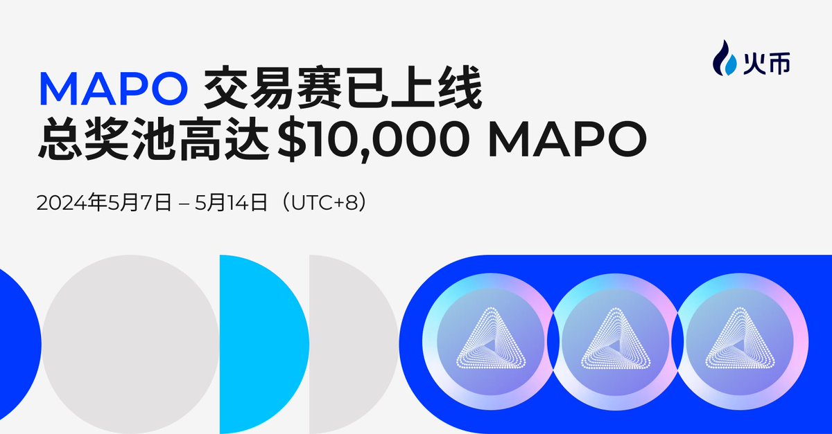 MAPO交易赛已上线🚀

🌈总奖池高达 $10,000 MAPO
📅2024年5月7日 – 5月14日（UTC+8）

👉htx.co.si/support/zh-cn/…