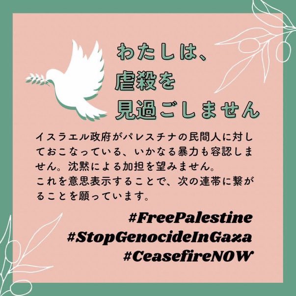 #FreePalaestine 
#StopGenocideInGaza 
#CeasefieNow