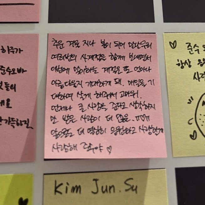 매일을 기대하며 살게 해줘서 고마워🥹🥹🥹